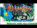 С Днем ВДВ. Воздушно-Десантные войска. 2 АВГУСТА 2020 90 лет ВДВ. День Десантника. Открытка.