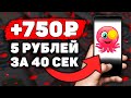 ХАЛЯВНЫЙ ВИДЕО ЗАРАБОТОК на Телефоне Без Вложений? Как Заработать Деньги с Телефона в Интернете?