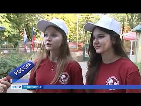 На Кавминводы приехали на отдых ребята из луганского города Антрацит