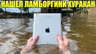 10 НЕОЖИДАННЫХ НАХОДОК. НАШЕЛ ЛАМБОРГИНИ ХУРАКАН, IPHONE 7, IPAD, ЖИГУЛИ, ЗОЛОТО, ТЕЛЕВИЗОР