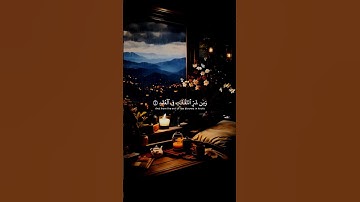قل اعوذ برب الفلق _ سورة الفلق _Surah Al-Falaq
