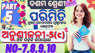 10th class parimiti 5c 10th class geometry anusilani 5(c) class 10 parimiti 5c no 7,8,9,10||part-5||