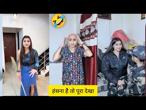 Is video Ko dekhkar Hansi rok kar dikhao 🤣। New trending video। New Instagram video। New video viral