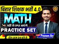 BPSC TRE 4.0 Maths Practice Set | Full Math Class with Tricks | Praveen Sir