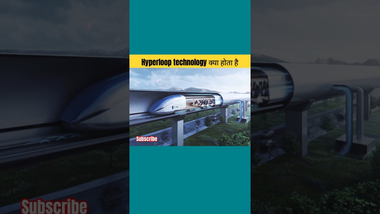 Hyperloop Technology क्या होता है !