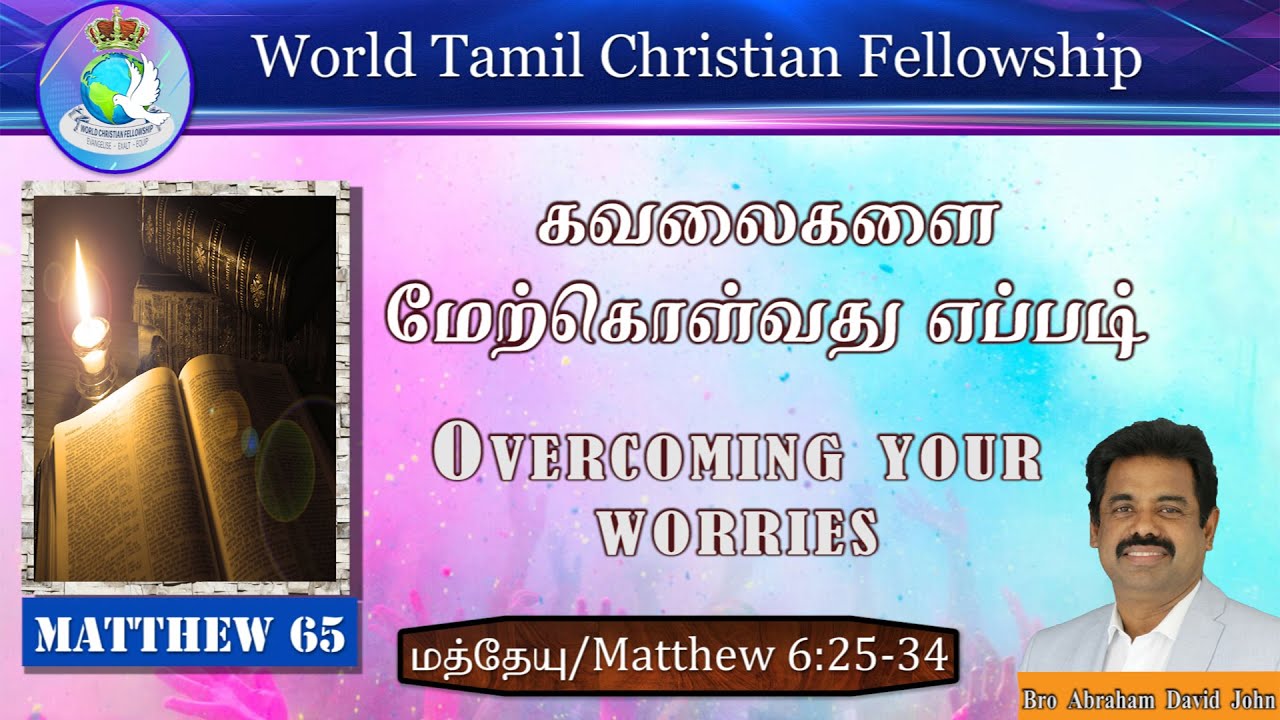 Overcoming Your Worries?