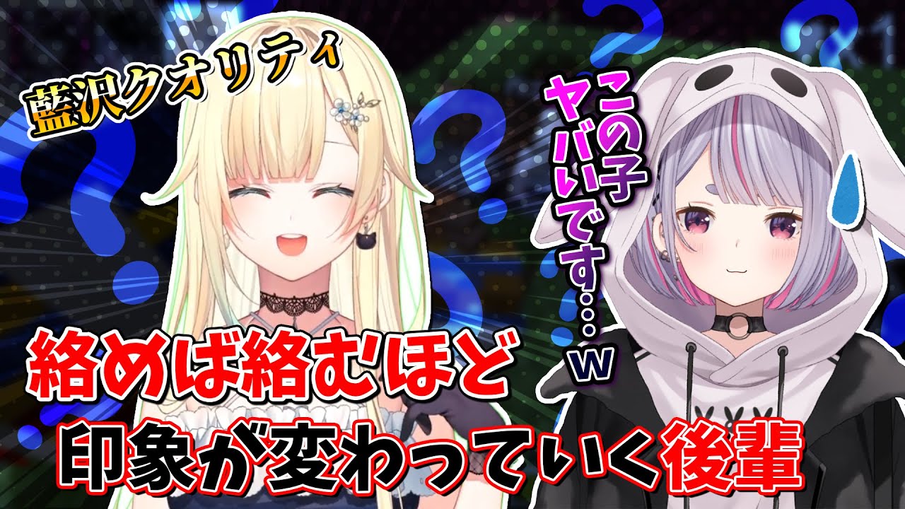 絡めば絡むほど藍沢エマの印象が変わり困惑する兎咲ミミ【花芽なずな/ぶいすぽ/切り抜き/Minecraft】