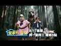 【全家有智慧】第九季強勢登台！台語益智挑戰超刺激 考題玩翻古時代到外太空！高手組隊全面開戰，挑戰你的腦力極限！｜講台語，提百萬！｜林美秀 阿松｜預告｜公視台語台｜DAYDAY台語台