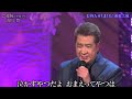 山川豊/夜桜