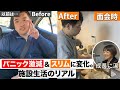 行動編パート218【スリムになった涼太と大阪で2度目の対面✨】涼太の誕生日プレゼントを渡す事もあり2回目の大阪へ向かいました😄