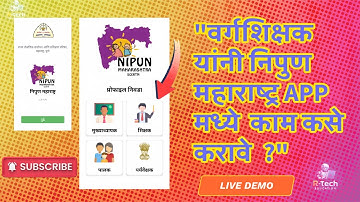 निपुण महाराष्ट्र APP वर्ग शिक्षकांनी चाचणी कशी घ्यावी,APP मध्ये काम कसे करावे #nipun_maharashtra