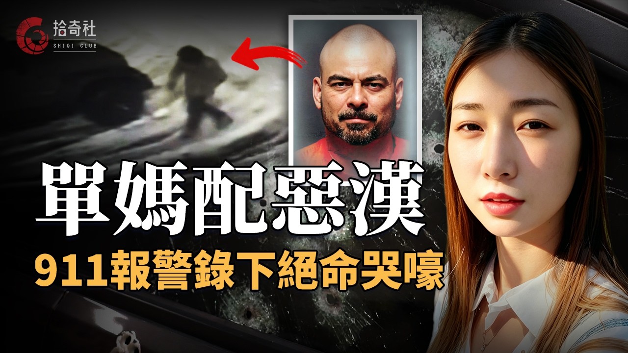 單身媽媽愛上紋身惡漢，連續三月瘋狂被虐，愛情轟炸最終要了她命