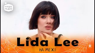 LIDA LEE - На межі | Halloween навпаки LIVE 🔴