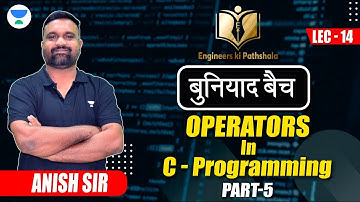 Lec-14 Operators in C-Programming-05 | बुनियाद बैच | For All Universities Exams | Anish Sir