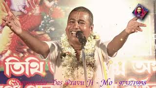 একদম নতুন লীলা কীর্তন //Shyamsundar Das kirtan //কাঙ্গালের ঠাকুর2023// part2 // KPR