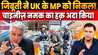 UK MP was deported by Djibouti because of pressure from China | Majorly Right with Major Gaurav Arya