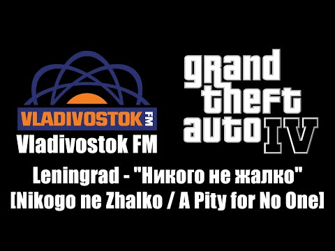 GTA IV (GTA