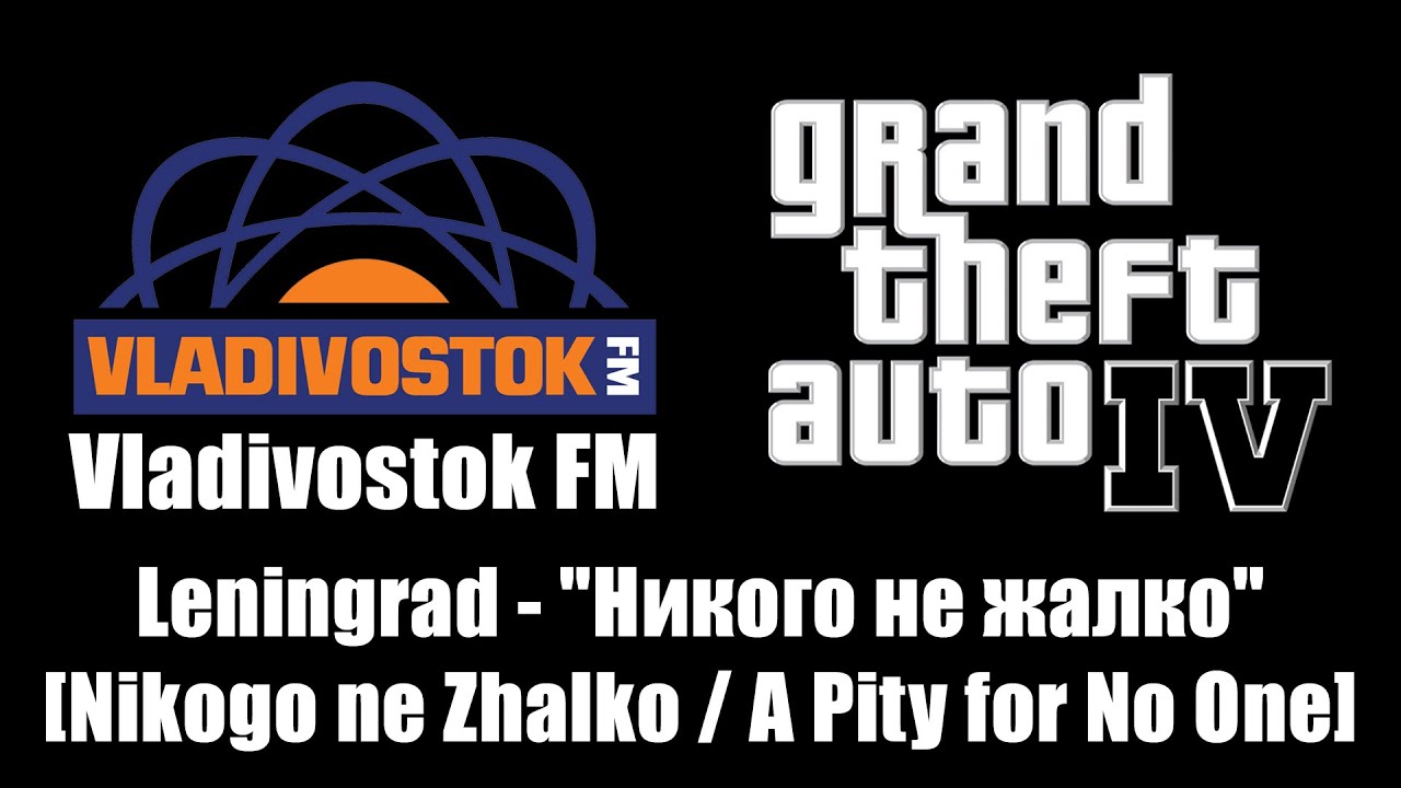 Vladivostok fm GTA 4. ГТА 4 радио Владивосток. ГТА 4 как вернуть Владивосток ФМ. Владивосток ФМ ГТА 4 список песен.