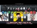 【3分で分かる】アニソンで多用されるコード進行『コンファメーション』の使い方解説