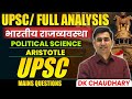 Uppsc2023full analysispaper discussion  dk chaudhary