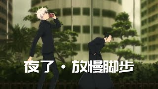 TANK【給我你的愛 Give Me Your Love】slowed+reverb