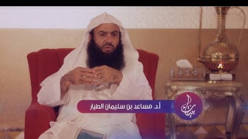 بينات 1437 هـ (10) سورة الأنعام الآية  27 و28