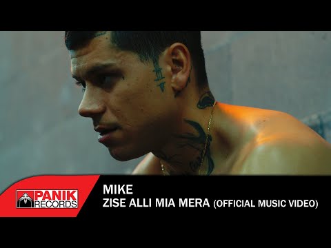 Mike - Ζήσε Άλλη Μια Μέρα - Official Music Video