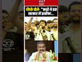 Breaking News: दीपके बोले- "कहते थे इस सरकार में इस्तीफा... | Shorts Video Viral |
