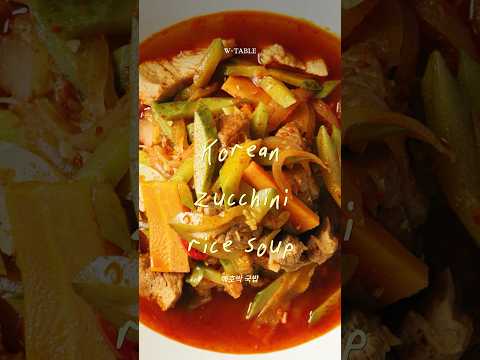 [𝗪 𝗧𝗔𝗕𝗟𝗘 𝗥𝗘𝗖𝗜𝗣𝗘ㅣ광주에서 유명한 줄서서먹는  #애호박국밥🥒🍚]