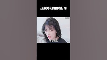 盘点男友的犯贱行为  #搞笑 #梗 #名场面 #离谱操作 #内容过于真实 #整活 #music #piano