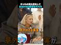 【ギャップ萌え】ギャルな見た目で山好きなモモカ