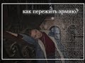 КАК ПЕРЕЖИТЬ АРМИЮ? СОВЕТЫ ДЕВУШКЕ СОЛДАТА.