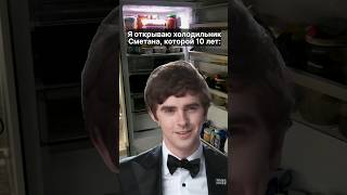 Мемас Из Тиктока #Shorts  #Memecon #Tiktok #Тикток #Угар #Ржака #Мемизтиктока #Жиза #Прикол #Memes