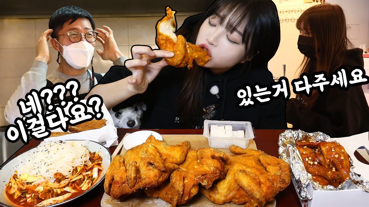 가게에 있는 통닭 다 털었습니다