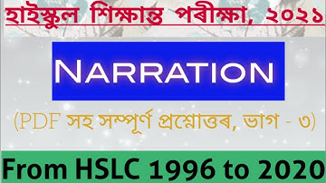 HSLC 2021: SEBA: Narration from 1996 to 2020: part - 3: complete answers: Grammar Gyan: Online Class