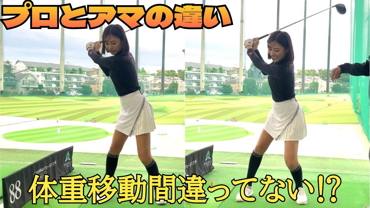 ゴルフ歴13年にしてやっと感覚を掴んだ🔥悩んでた腕の詰まりも
