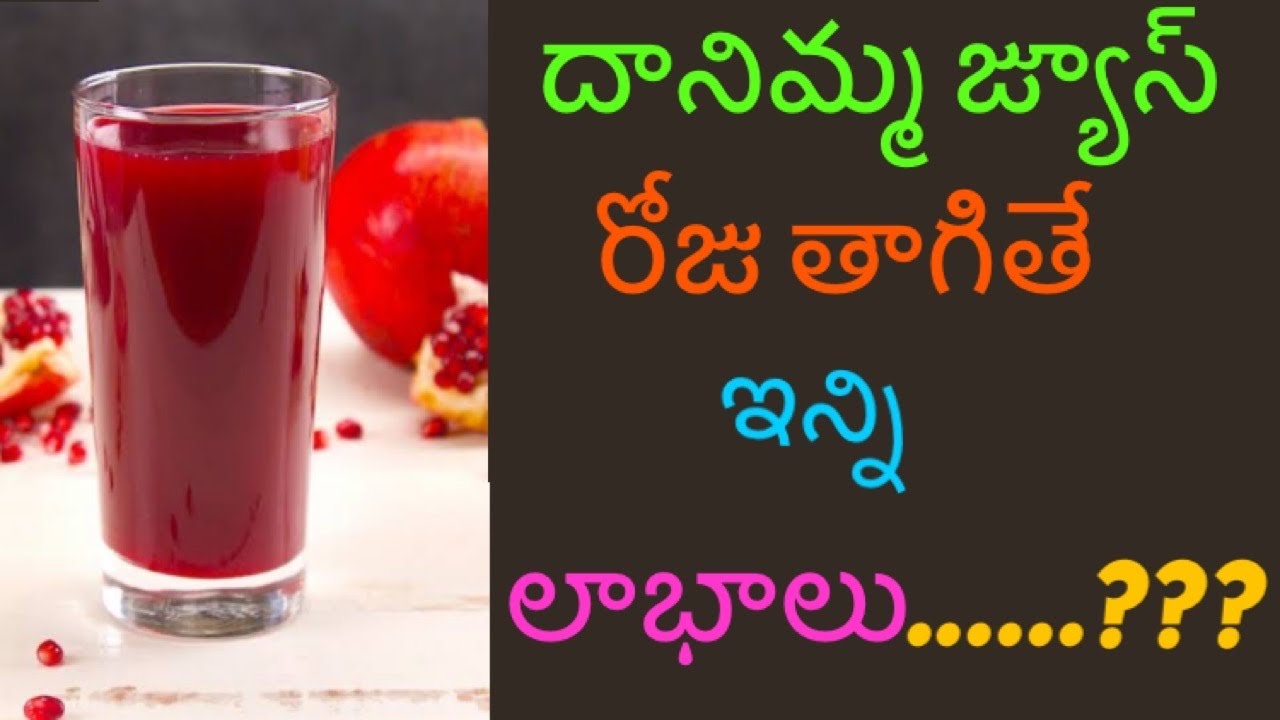 Pomegranate juice how to reduce blood levelhow to increase blood in