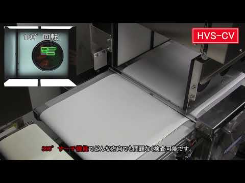 ラベル検査システムHVS-CV 360°回転補正
