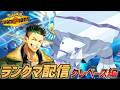 【ポケモンチャンピオンズ】最強の防御力!？クレベースでランクマ配信!!!!【Pokémon Champions】#ポケモンチャンピオンズ #ポケモン