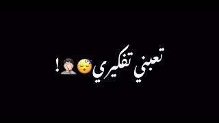 دموع تحسين ! امنيتي 🥺💔! شاشه سوداء بدون حقوق او حالات واتساب او انستا او اغاني عراقيه حب او حزينه
