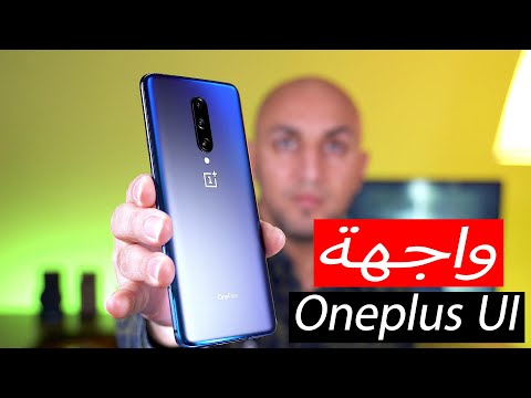 أفضل واجهة آندرويد Oxygen OS 