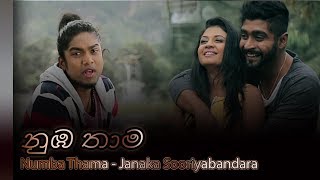 Numba Tama Giya Bawa Sithath Dannathi - නුඹ තාම ගිය බව සිතත් දන්නැති..