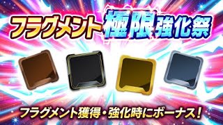 極限強化祭だと・・・！【ドラゴンボールレジェンズ】