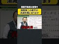 韓国第二の都市が 消滅危機にあります。#不動産投資 #政治 #経済