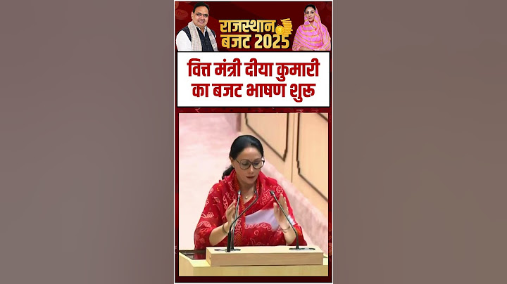 Rajasthan Budget 2025: वित्त मंत्री Diya Kumari का बजट भाषण शुरू | Bhajanlal Government | BJP