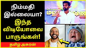 TAMIL ASURAN - தமிழ் அசுரன்