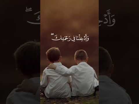 قال ربي أغفر لي ولأخي  بالقران نحيا قرأنن ا