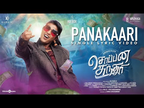 Panakaari Song Lyrics on YouTube