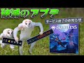 【ｻｯ終ｻｯ終】超改悪クソアプデによって異次元の低評価受けサービス終了まで追い込まれたゲーム【Dauntless】