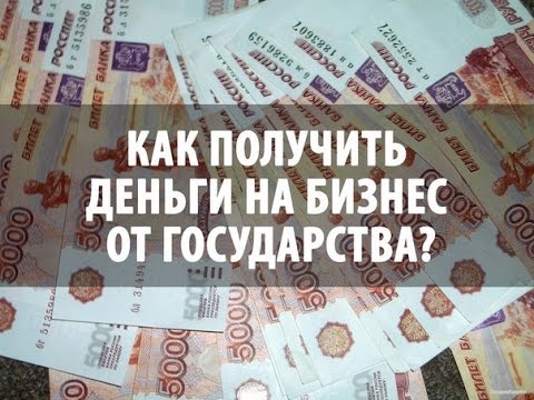 Вопрос: Как открыть предприятие малого бизнеса?